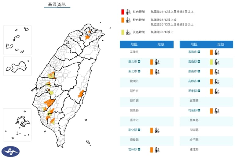 中央氣象署發布高溫資訊。(翻攝自中央氣象署官網)