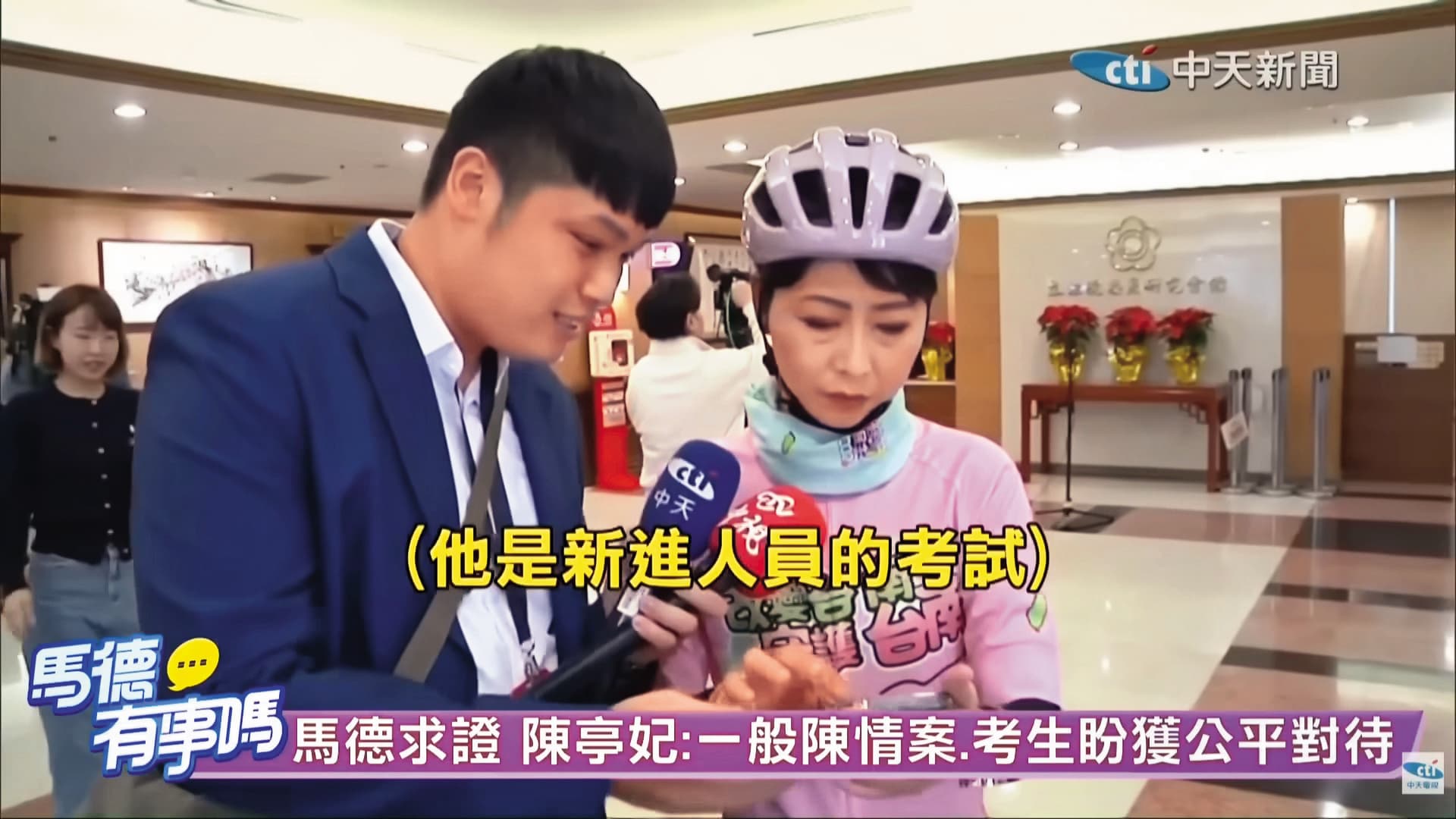 馬德(左)接受中國指揮,在1月3日《馬德有事嗎》堵訪民進黨主委陳亭妃(右)帶風向。(翻攝中天新聞YouTube)
