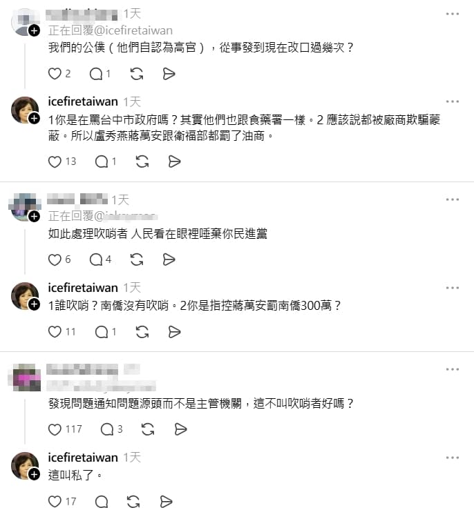 黃智賢在社群留言,強調南僑根本沒有吹哨。(翻攝自Threads)
