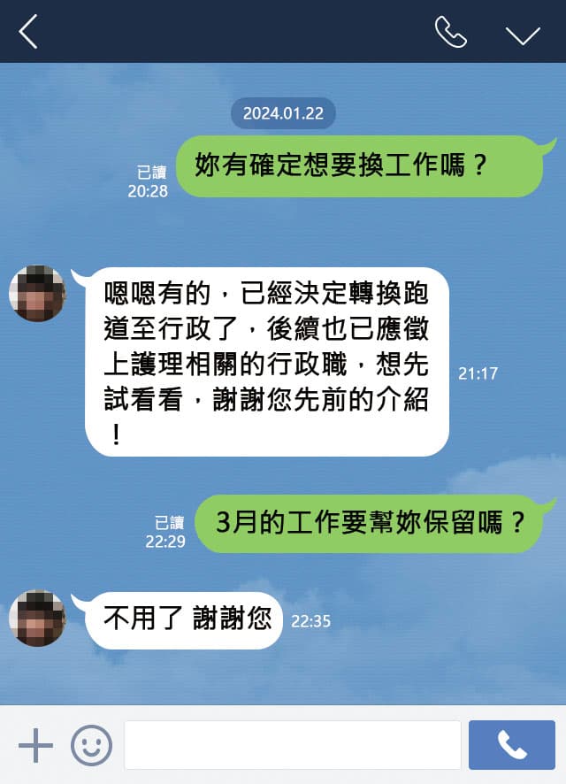 黃育綸曾主動提出替陳女保留職缺的想法。(示意畫面)