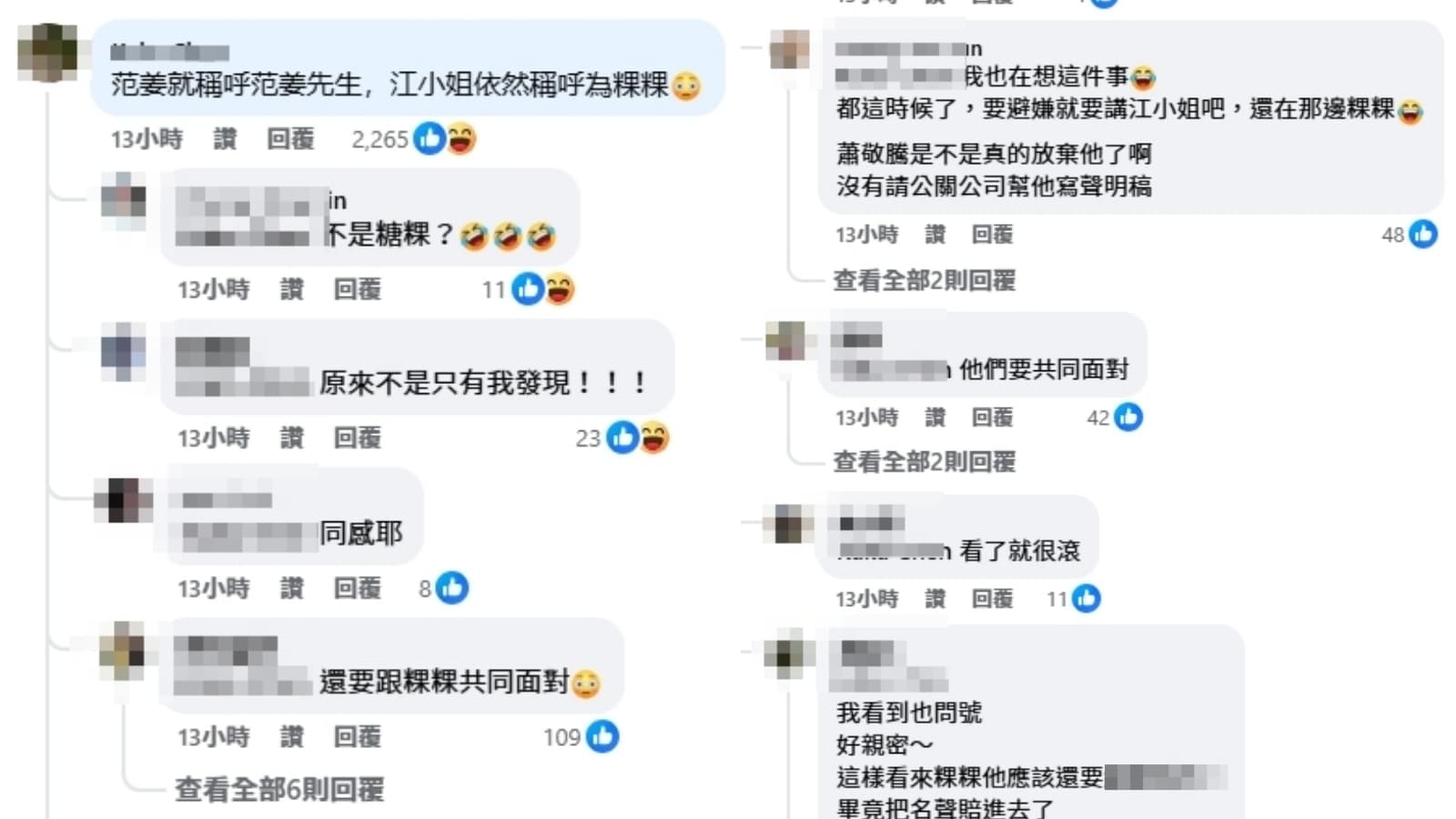 王子聲明中的稱呼掀起眾人熱議。(翻攝自臉書王子邱勝翊)