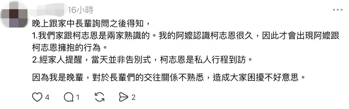網友造謠抹黑柯志恩翻車,今日發文澄清道歉。(翻攝自Threads@prof.kochihen)