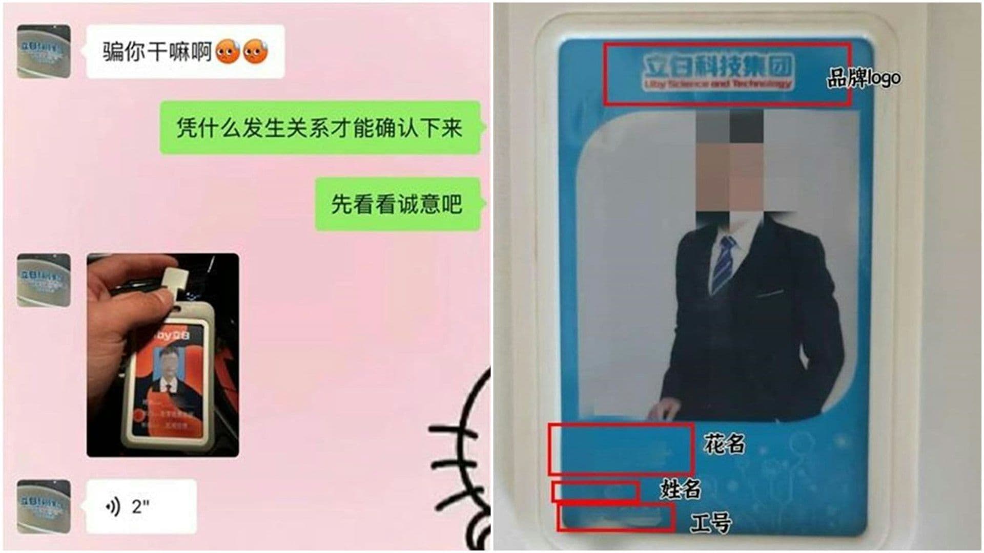 女子怒控自稱立白科技集團「區經理」的男子假藉徵才名義要找她約砲。(翻攝網路)
