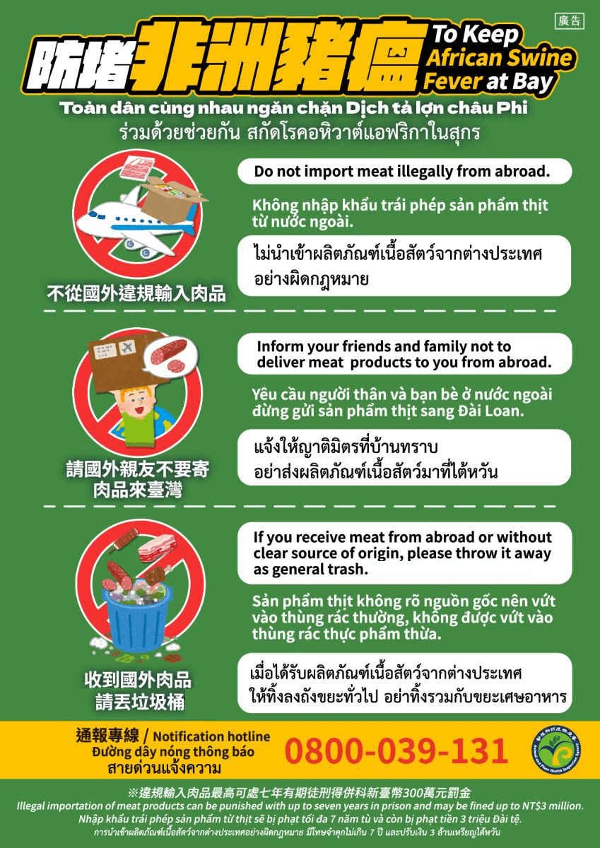 移民署提醒,切勿違規攜帶含有豬肉成分或豬肉返台,以免觸法。(移民署提供)