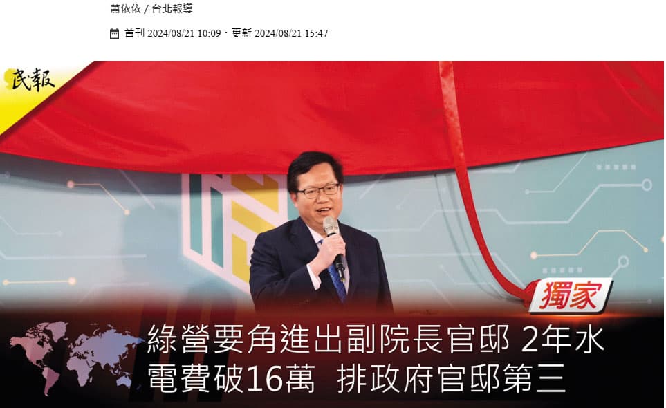 謝幸恩在《菱傳媒》及《民報》分別用本名及化名多次發表新聞,部分獨家內容疑與黃國昌有關。(翻攝菱傳媒、民報官網)