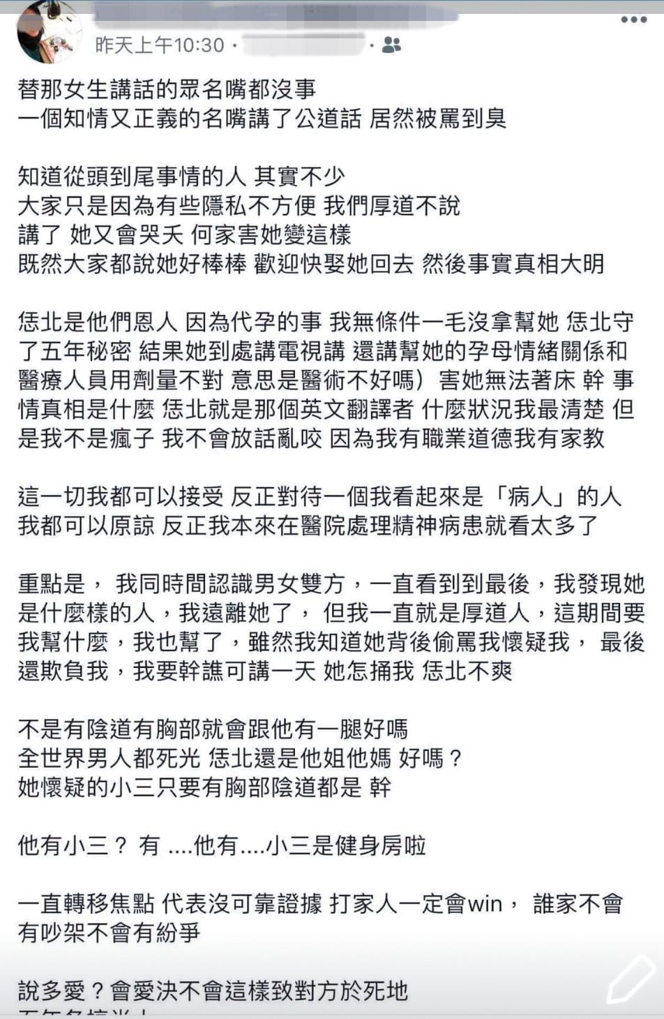 醫師娘的臉書驚爆許多幕後不為人知的內幕,言詞中充滿憤怒。(讀者提供)