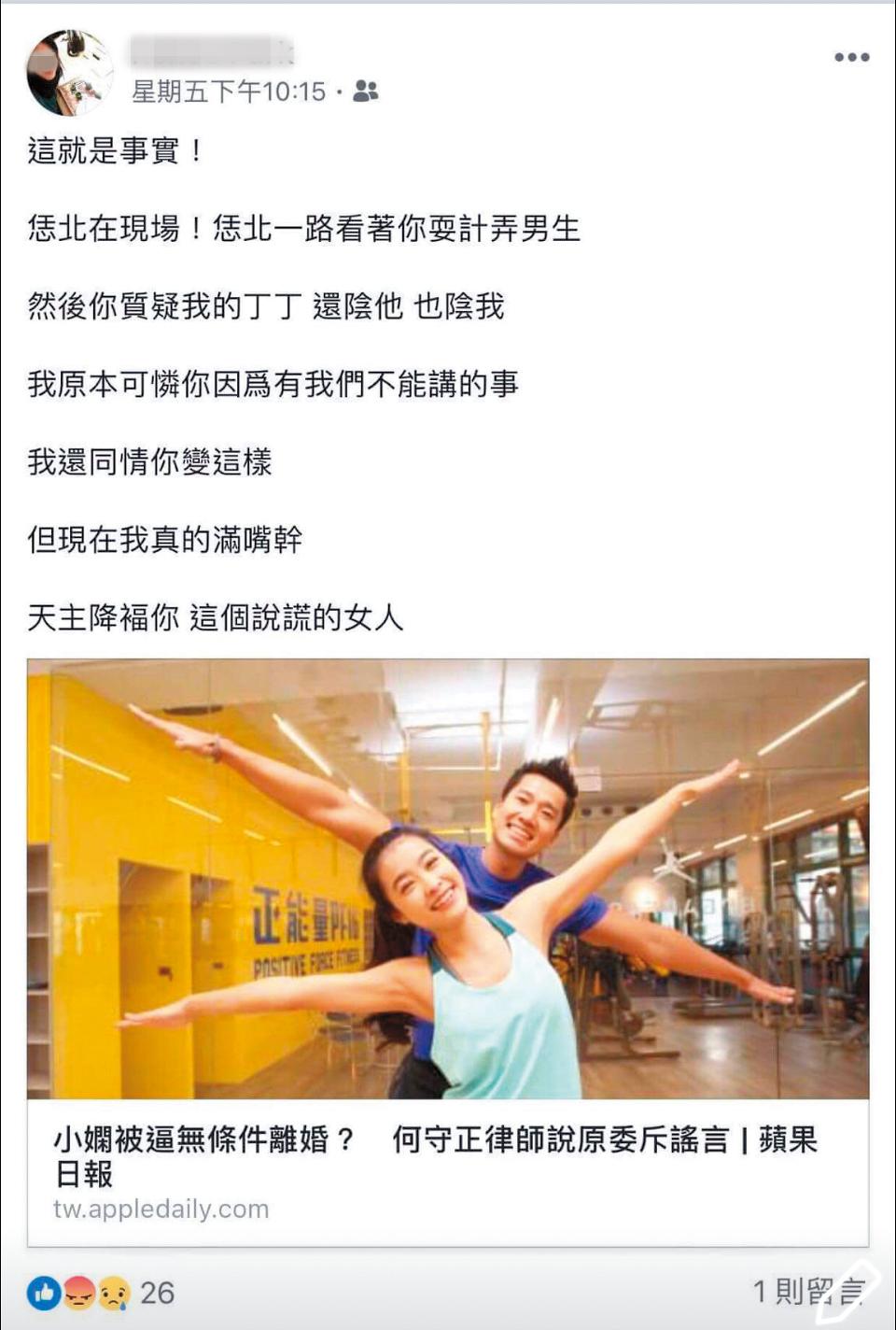 小嫻被醫師娘直指操控正嫻大亂鬥。(讀者提供)