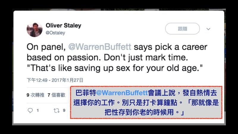 Staley說他這則推特留言也被列為對個人名聲有負面影響的推文。原因在於內容出現了「性」的字眼。
