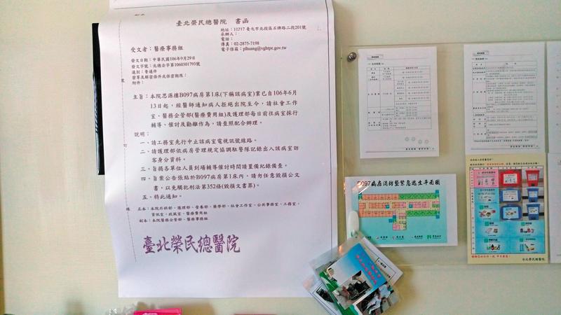 台北榮總將老奶奶病房內電視貼上超大張公文,斷了她最大娛樂。