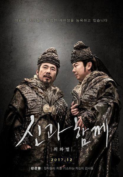 「他把手伸进我的短裤」 《与神同行》韩男星爆丑闻