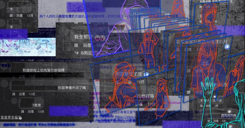 [問卦] 台灣N號房，數位性暴力怎解？