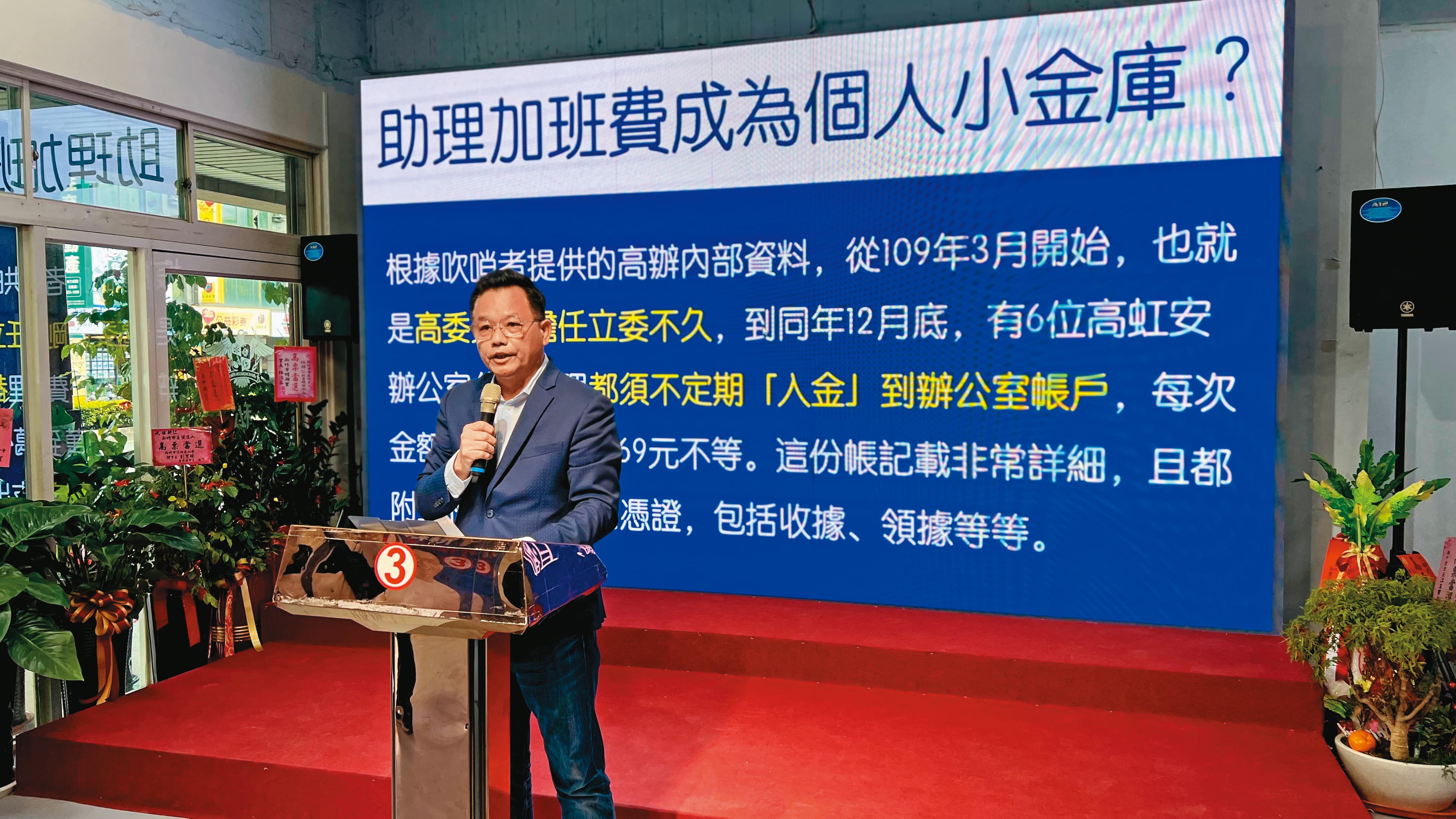 國民黨新竹市長候選人林耕仁(圖)連環爆,7日再控高虹安涉將公費助理的加班費,當成個人使用的小金庫。(林耕仁競辦提供)